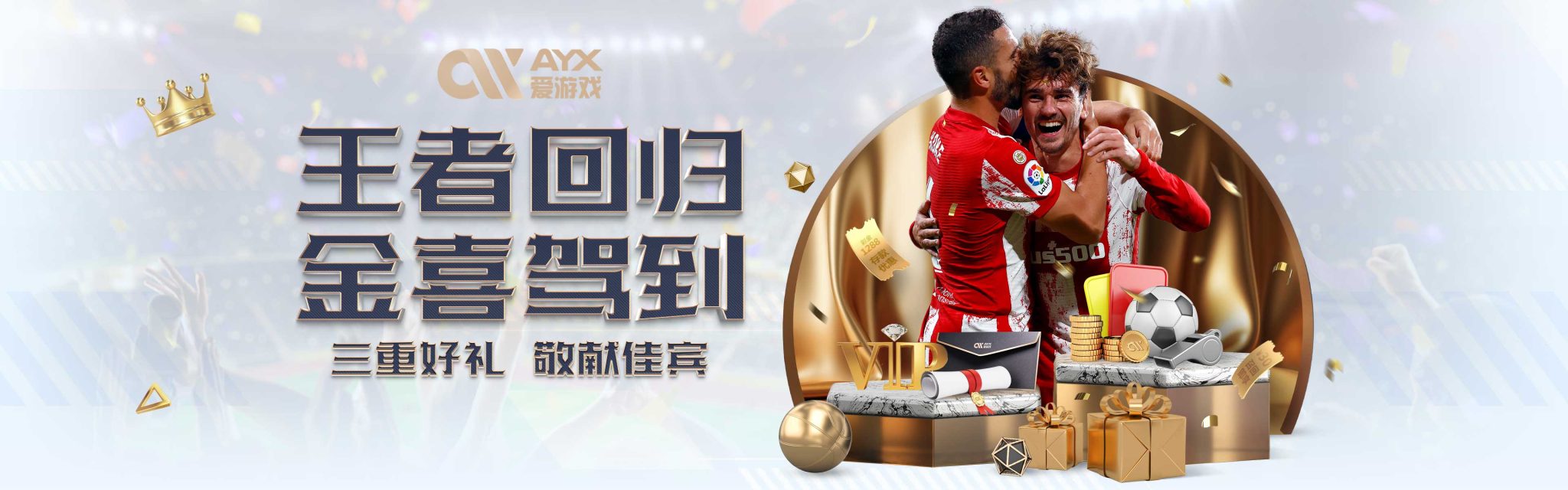 无疑是他们